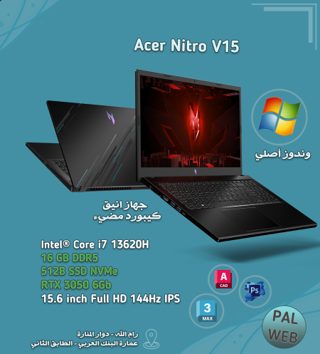 لابتوب آيسر ACER NITRO V15 i7-13620H RTX3050